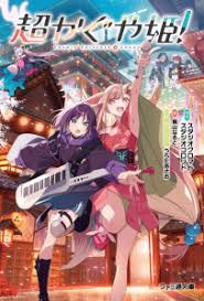 龙血战神 小说封面