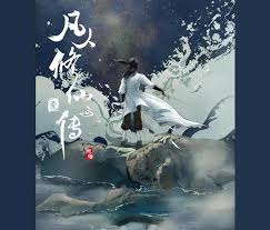 雪鹰领主 小说封面